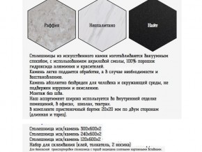 Столешница из искусственного камня 120х600 найт в Челябинске - mebel74.com | фото 2