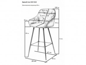 Стул барный UDC 9124 в Челябинске - mebel74.com | фото 2