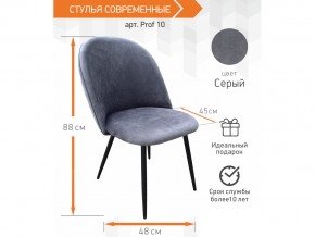 Стул Prof 10 серый в Челябинске - mebel74.com | фото 3