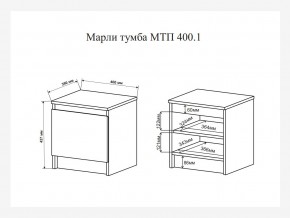 Тумба прикроватная Марли МТП400.1 правая в Челябинске - mebel74.com | фото 2