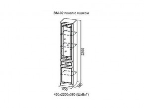 ВМ-02 Пенал с ящиком в Челябинске - mebel74.com | фото