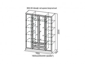 ВМ-06 Шкаф четырехстворчатый в Челябинске - mebel74.com | фото