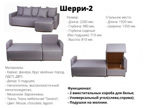 Угловой диван Шерри-2 ВМ в Челябинске - mebel74.com | фото 2