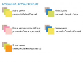 Уголок школьника Юниор 4.1 лайм/желтый в Челябинске - mebel74.com | фото 3