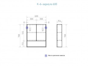 Зеркальный шкаф Urban 600 в Челябинске - mebel74.com | фото 4