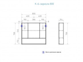 Зеркальный шкаф Urban 800 в Челябинске - mebel74.com | фото 3